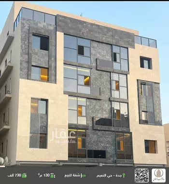 شقة للبيع في شارع محمد شطا, حي النعيم, مدينة جدة, منطقة مكة المكرمة