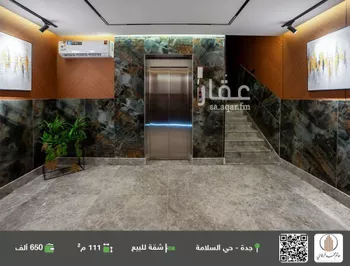 شقة للبيع في شارع منازل السرور, حي السلامة, مدينة جدة, منطقة مكة المكرمة