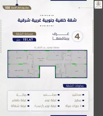 شقة للبيع في شارع احمد بن شيخان, حي الروضة, مدينة جدة, منطقة مكة المكرمة صورة 2