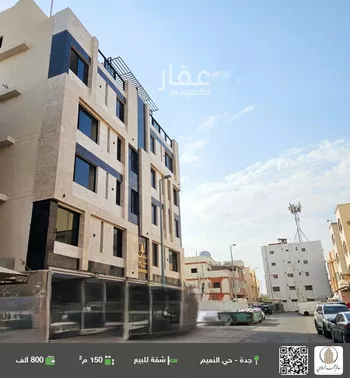 شقة للبيع في شارع اركوان الرومي, حي النعيم, مدينة جدة, منطقة مكة المكرمة