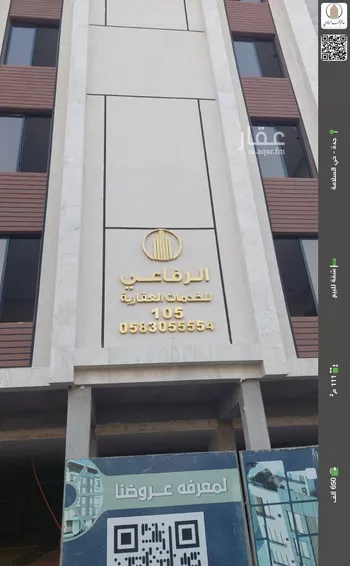 شقة للبيع في شارع منازل السرور, حي السلامة, مدينة جدة, منطقة مكة المكرمة
