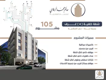 شقة للبيع في شارع منازل السرور, حي السلامة, مدينة جدة, منطقة مكة المكرمة صورة 2