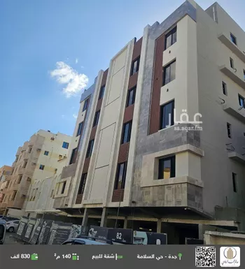 شقة للبيع في شارع منازل السرور, حي السلامة, مدينة جدة, منطقة مكة المكرمة