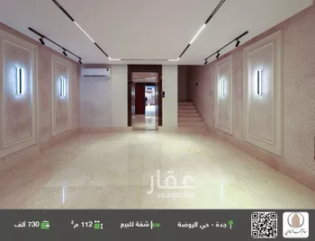 شقة للبيع في شارع محمد علي مغربي, حي الروضة, مدينة جدة, منطقة مكة المكرمة