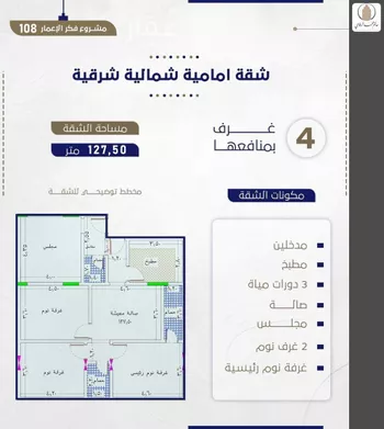 شقة للبيع في شارع احمد بن شيخان, حي الروضة, مدينة جدة, منطقة مكة المكرمة صورة 2