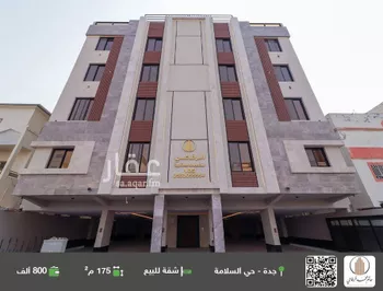 شقة للبيع في شارع منازل السرور, حي السلامة, مدينة جدة, منطقة مكة المكرمة