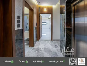 شقة للبيع في شارع منازل السرور, حي السلامة, مدينة جدة, منطقة مكة المكرمة