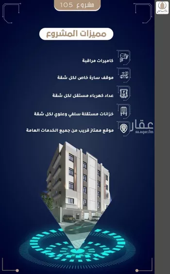 شقة للبيع في شارع منازل السرور, حي السلامة, مدينة جدة, منطقة مكة المكرمة صورة 4