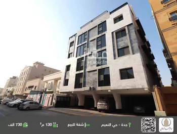 شقة للبيع في شارع محمد شطا, حي النعيم, مدينة جدة, منطقة مكة المكرمة