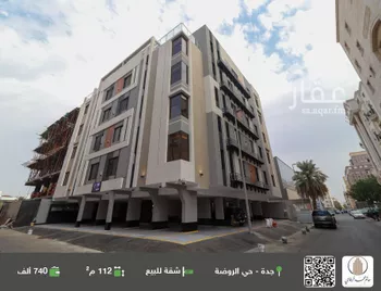 شقة للبيع في شارع محمد علي مغربي, حي الروضة, مدينة جدة, منطقة مكة المكرمة