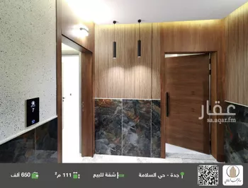 شقة للبيع في شارع منازل السرور, حي السلامة, مدينة جدة, منطقة مكة المكرمة