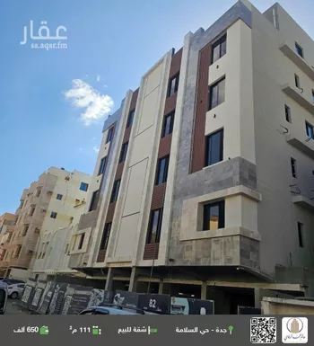 شقة للبيع في شارع منازل السرور, حي السلامة, مدينة جدة, منطقة مكة المكرمة