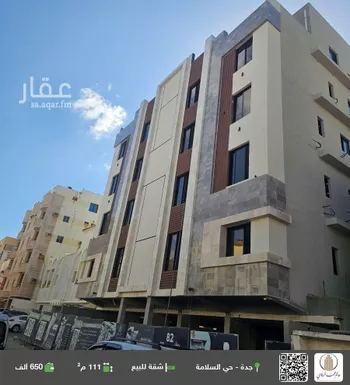 شقة للبيع في شارع منازل السرور, حي السلامة, مدينة جدة, منطقة مكة المكرمة