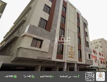 شقة للبيع في شارع منازل السرور, حي السلامة, مدينة جدة, منطقة مكة المكرمة