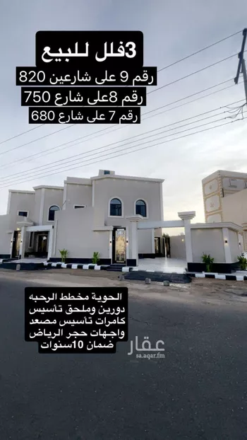 فيلا للبيع في حي الرحبة, مدينة امارة منطقة مكة المكرمة - الطائف, منطقة مكة المكرمة