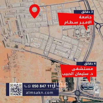 أرض للبيع في حي مشرفة, مدينة الهياثم, منطقة الرياض صورة 2