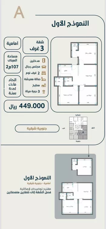 شقة للبيع في شارع ابو كبشه الانصاري, حي النعيم, مدينة جدة, منطقة مكة المكرمة صورة 5