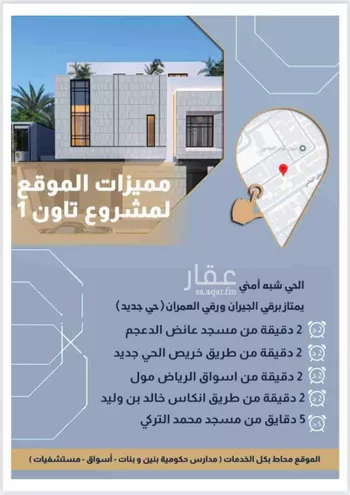 دور للبيع في شارع إبراهيم بن علي السقا, حي الأندلس, مدينة الرياض, منطقة الرياض صورة 3
