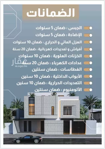 دور للبيع في شارع إبراهيم بن علي السقا, حي الأندلس, مدينة الرياض, منطقة الرياض صورة 4
