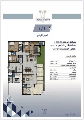 دور للبيع في شارع إبراهيم بن علي السقا, حي الأندلس, مدينة الرياض, منطقة الرياض