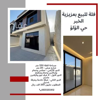 فيلا للبيع في شارع الهمام العبدي, حي اللؤلؤ, مدينة الخبر, المنطقة الشرقية