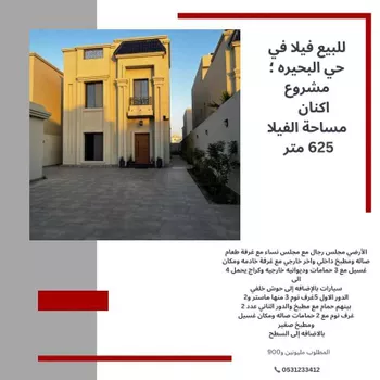 فيلا للبيع في شارع الوفاء, حي البحيرة, مدينة الخبر, المنطقة الشرقية