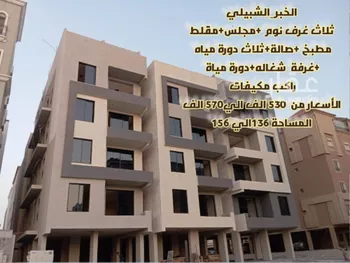 شقة للبيع في شارع حريملاء, حي الحمراء, مدينة الخبر, المنطقة الشرقية