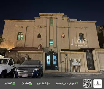 شقة للبيع في شارع امرؤ القيس بن عابس, حي الصفاء, مدينة الدمام, المنطقة الشرقية