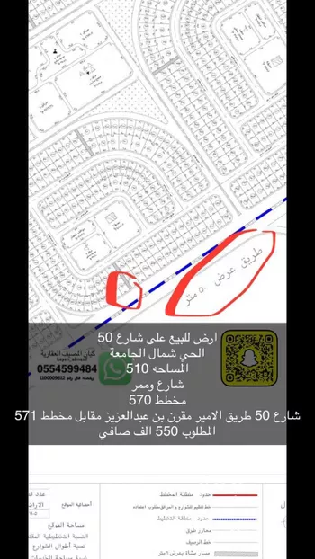 أرض للبيع في حي شمال الجامعة, مدينة تبوك, منطقة تبوك