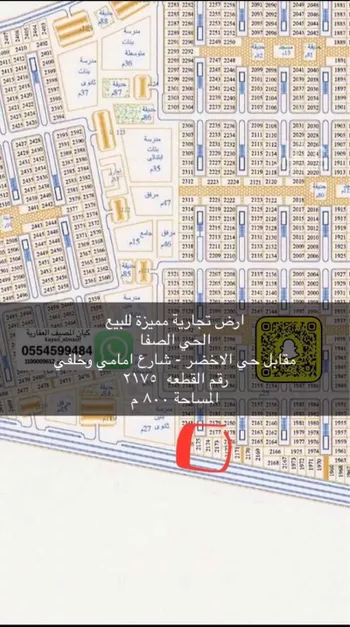 أرض للبيع في شارع العباس بن عبد المطلب, حي الجامعة, مدينة تبوك, منطقة تبوك صورة 2