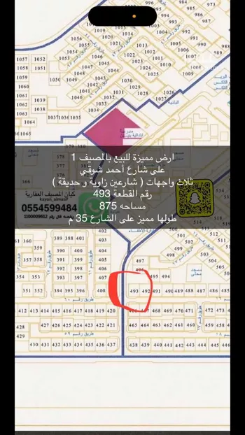 أرض للبيع في شارع ابي بكر الرازي, حي المصيف, مدينة تبوك, منطقة تبوك