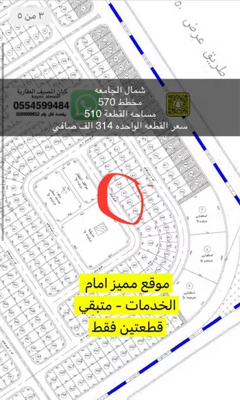 أرض للبيع في حي شمال الجامعة, مدينة تبوك, منطقة تبوك صورة 5