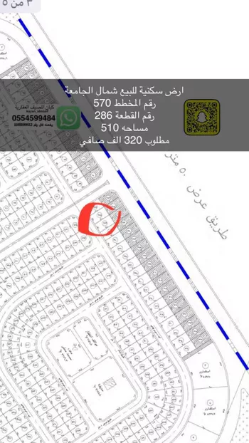 أرض للبيع في حي شمال الجامعة, مدينة تبوك, منطقة تبوك صورة 4