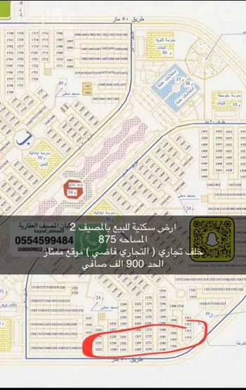 أرض للبيع في شارع شارع الجبيل, حي المصيف, مدينة تبوك, منطقة تبوك