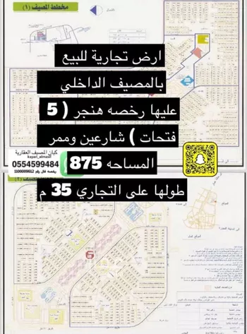 أرض للبيع في شارع أبى ذرعة الهمزانى, حي القادسية الاول, مدينة تبوك, منطقة تبوك صورة 4