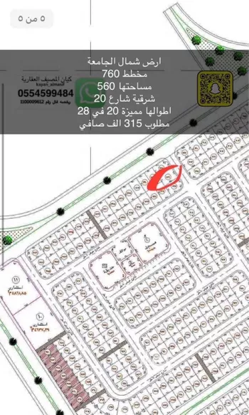 أرض للبيع في حي شمال الجامعة, مدينة تبوك, منطقة تبوك