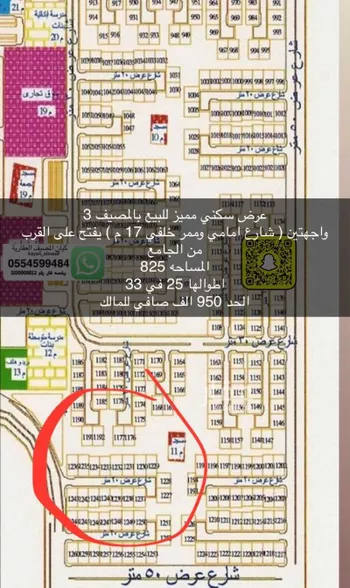 أرض للبيع في شارع ابي بكر الرازي, حي المصيف, مدينة تبوك, منطقة تبوك