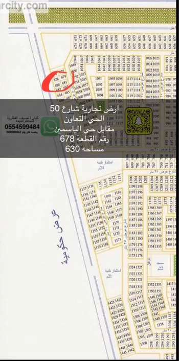 أرض للبيع في حي التعاون, مدينة تبوك, منطقة تبوك