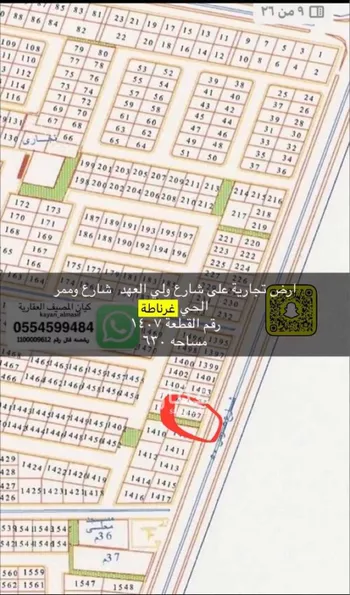 أرض للبيع في شارع أبى ذرعة الهمزانى, حي القادسية الاول, مدينة تبوك, منطقة تبوك صورة 2