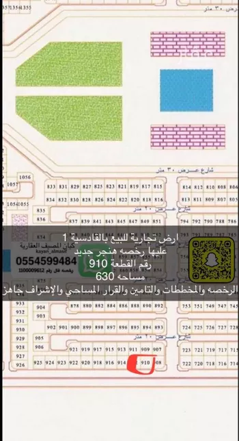 أرض للبيع في شارع أبى ذرعة الهمزانى, حي القادسية الاول, مدينة تبوك, منطقة تبوك