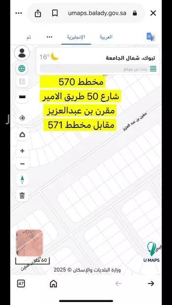 أرض للبيع في حي شمال الجامعة, مدينة تبوك, منطقة تبوك صورة 3
