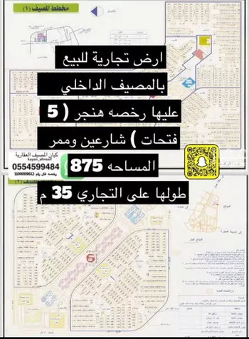 أرض للبيع في حي التعاون, مدينة تبوك, منطقة تبوك صورة 3