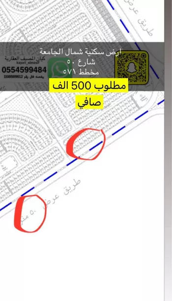 أرض للبيع في حي شمال الجامعة, مدينة تبوك, منطقة تبوك صورة 4