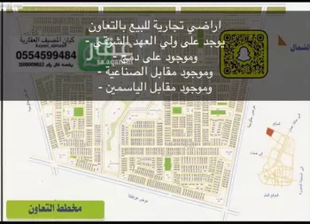 أرض للبيع في شارع أبى ذرعة الهمزانى, حي القادسية الاول, مدينة تبوك, منطقة تبوك صورة 5