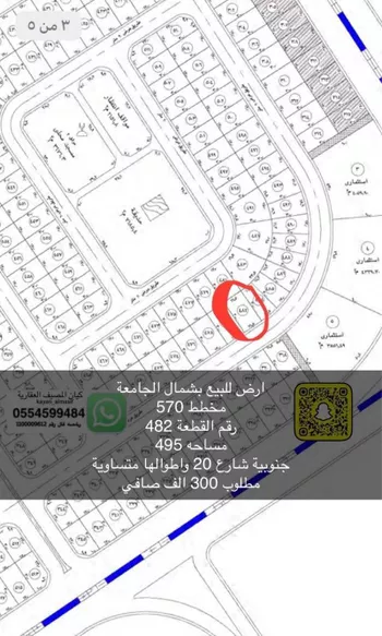 أرض للبيع في حي شمال الجامعة, مدينة تبوك, منطقة تبوك صورة 5