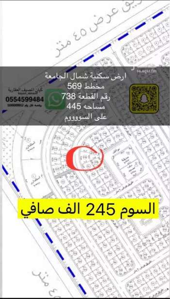 أرض للبيع في حي شمال الجامعة, مدينة تبوك, منطقة تبوك صورة 2