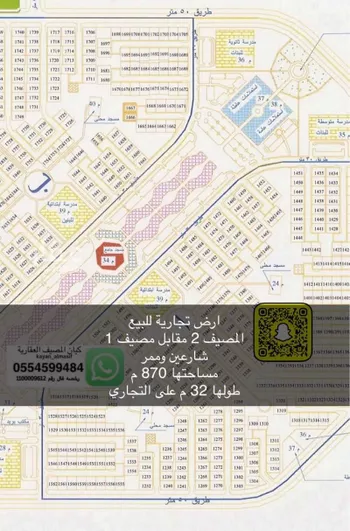 أرض للبيع في شارع شارع الجبيل, حي المصيف, مدينة تبوك, منطقة تبوك