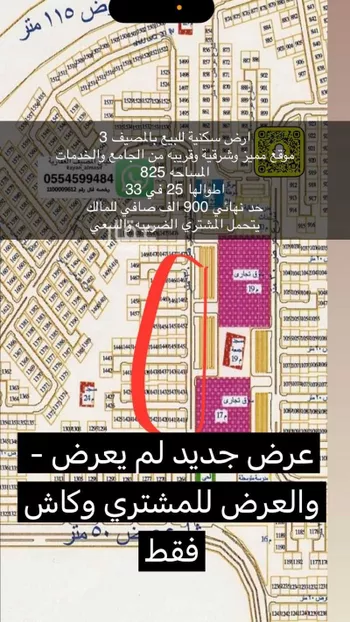 أرض للبيع في شارع ابي بكر الرازي, حي المصيف, مدينة تبوك, منطقة تبوك صورة 2