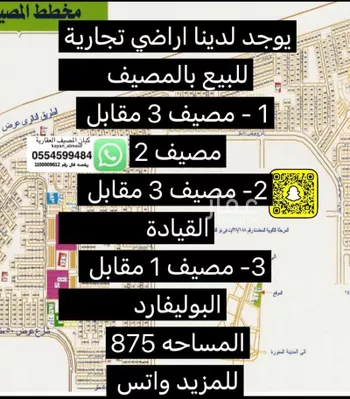 أرض للبيع في شارع ابي بكر الرازي, حي المصيف, مدينة تبوك, منطقة تبوك صورة 3