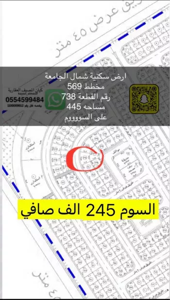 أرض للبيع في حي شمال الجامعة, مدينة تبوك, منطقة تبوك صورة 2